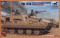 1/35 YW-701A ARMORED COMMAND 